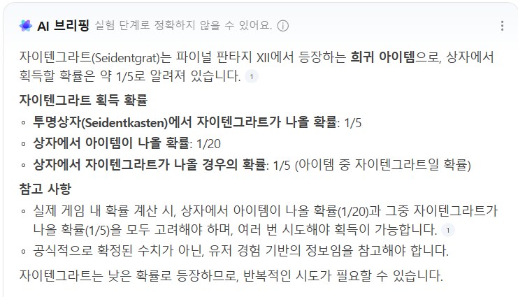 스위치 자이텐 아직 잘 돼네요 +팁 + 장다름 얻기_10.png