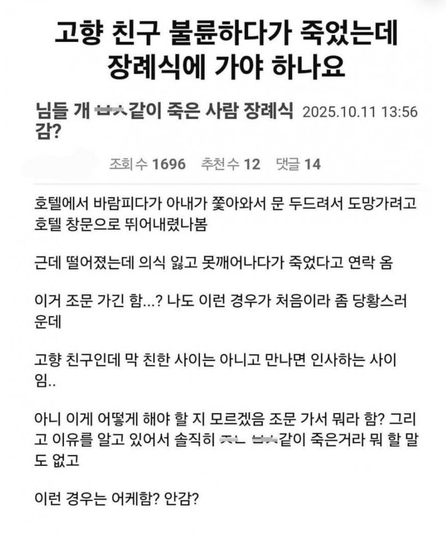 장례식장 가야하나 고민되는거_1.jpg