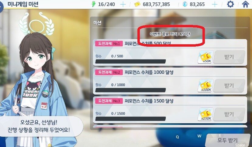 ??? 밴디부 이벤트 