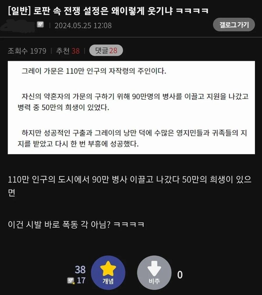 로판속 전쟁 설정은 왜 이렇게 웃기냐_1.jpg
