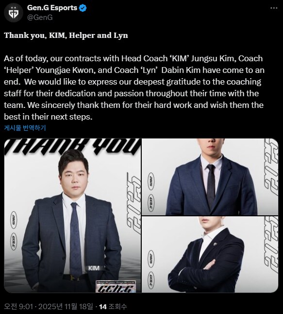 [오피셜] GenG 캐니언, 감코진 FA_2.png