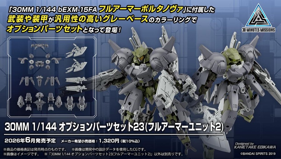 [반다이] 현재까지 공개된 2026년 4월~6월 발매되는 신상품들_14.jpg