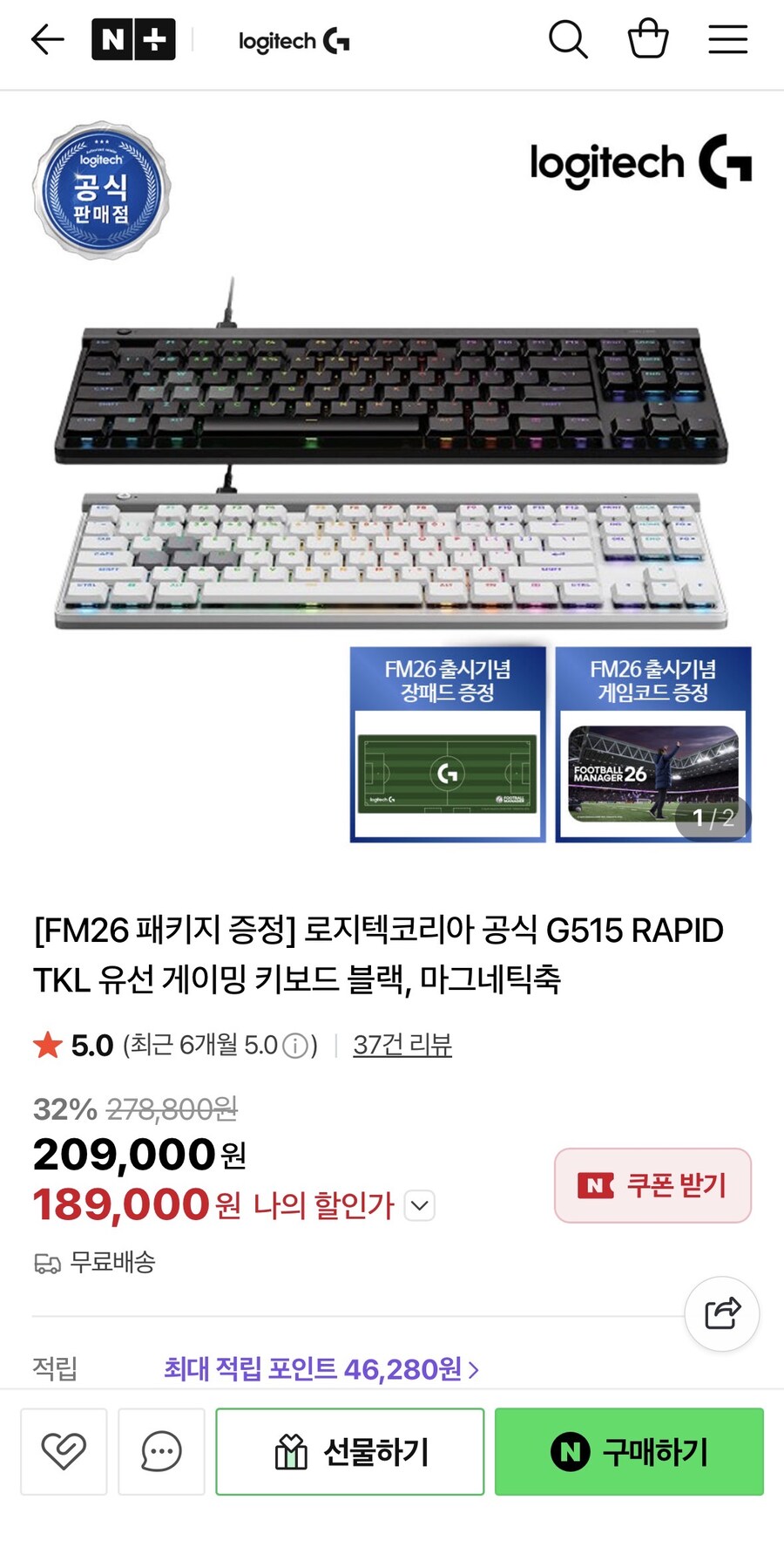 [네이버]로지텍G515 +FM26스팀코드+장패드 (189,000원/무료)_1.jpg