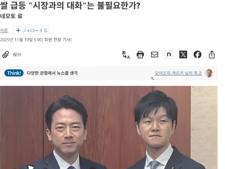 쌀이 남아돌아 썩어난다는 일본 근황. jpg_4.jpg