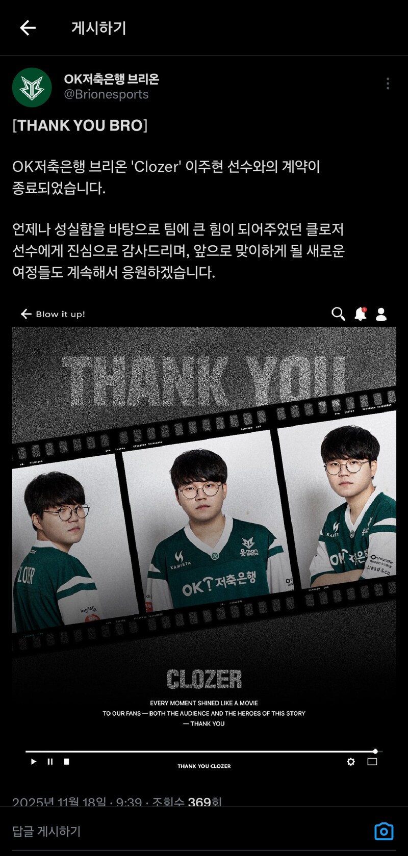 [오피셜]브리온 코치 2명 선수 6명 FA_3.png