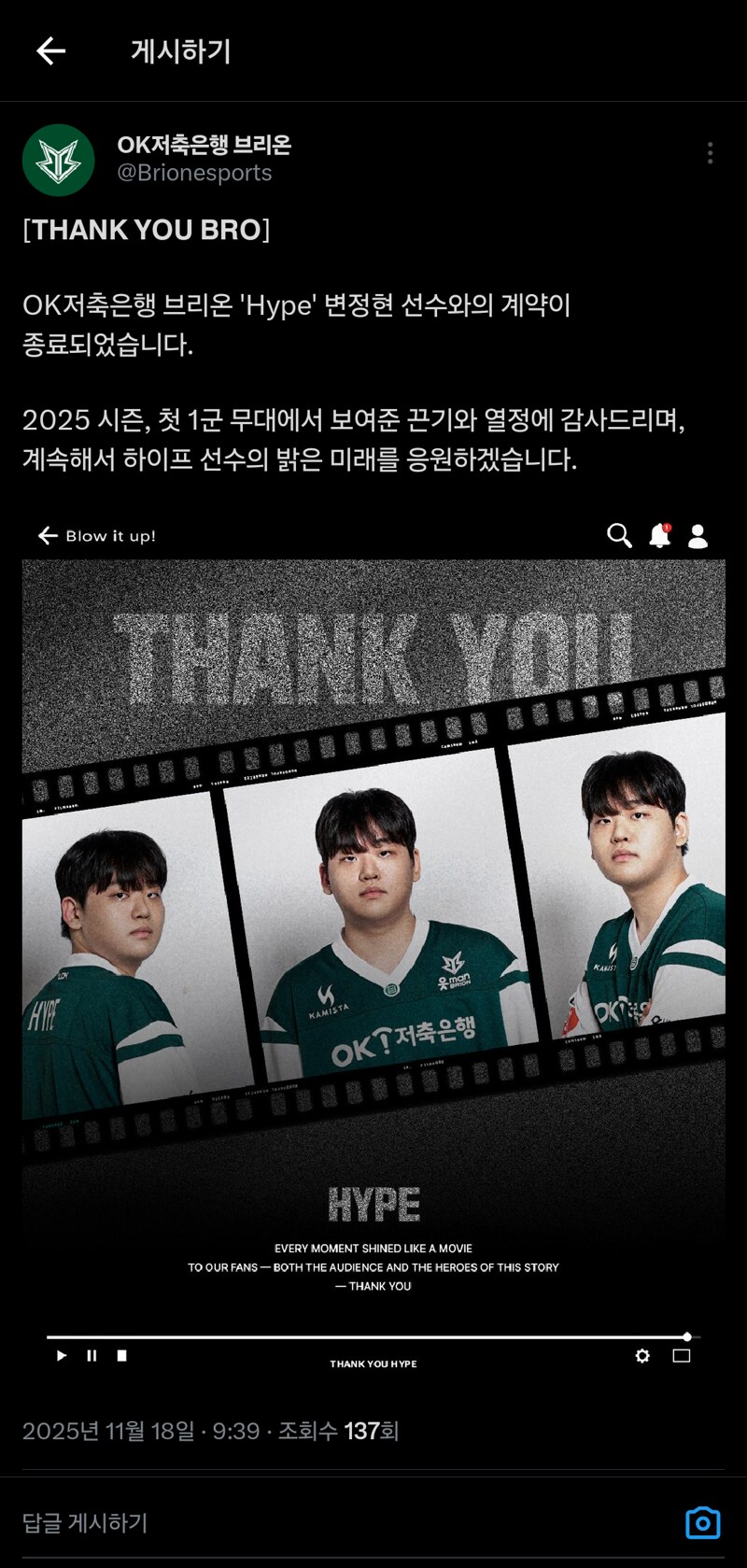 [오피셜]브리온 코치 2명 선수 6명 FA_4.png