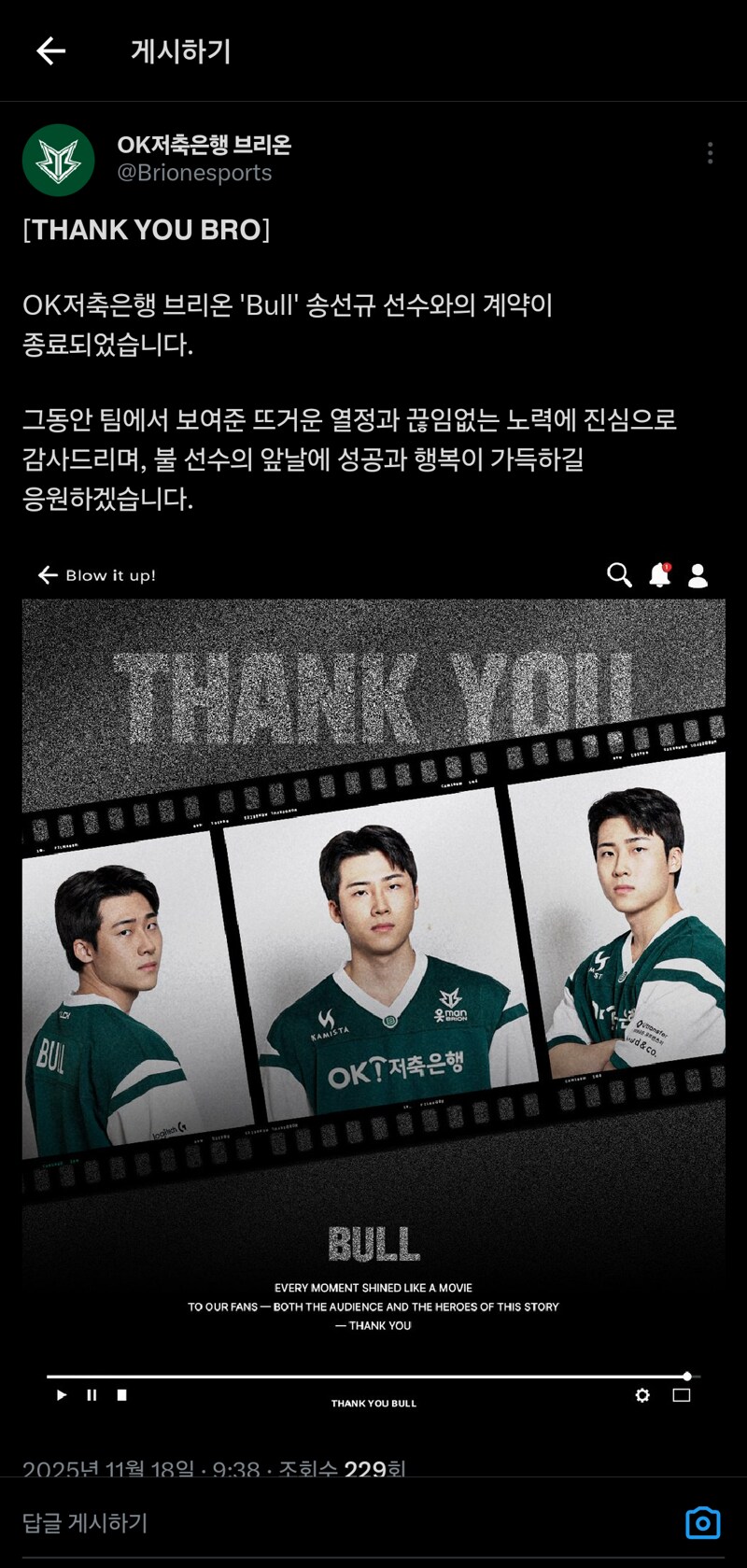 [오피셜]브리온 코치 2명 선수 6명 FA_5.png