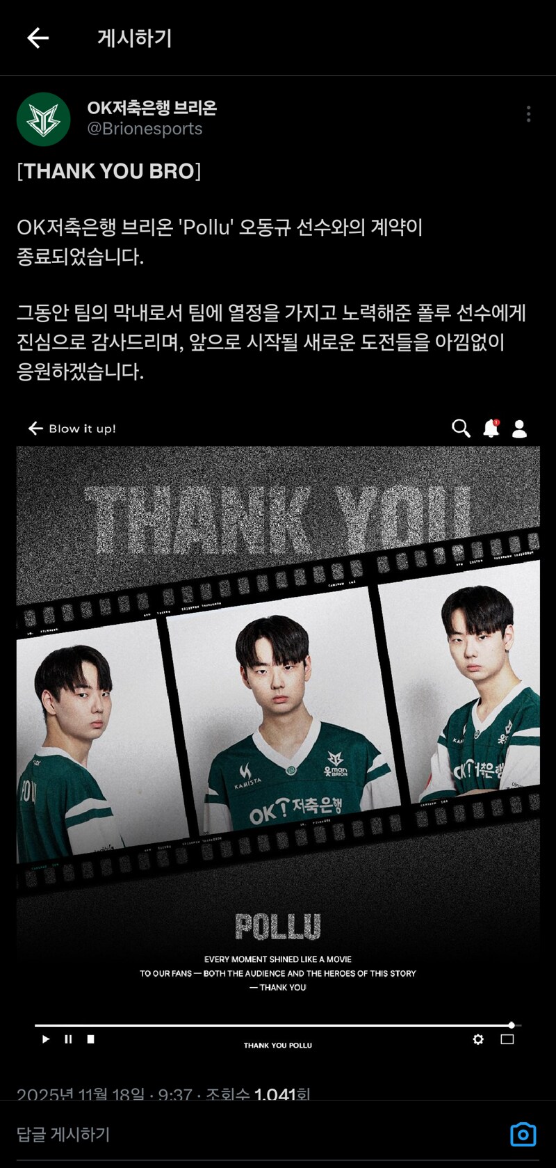 [오피셜]브리온 코치 2명 선수 6명 FA_6.png