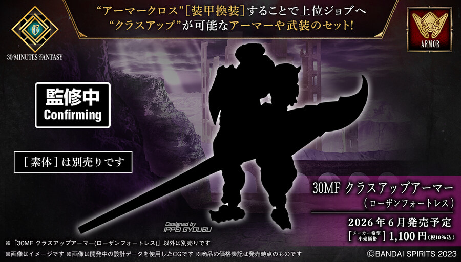 [반다이] 현재까지 공개된 2026년 4월~6월 발매되는 신상품들_21.jpg