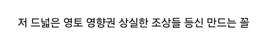 환단고기 기록이 사실이면 오히려 부끄러운 역사인 이유.jpg_3.jpg