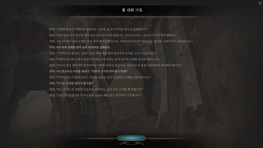 발더스3)양갈비로 발견된 전투 기믹 한가지_1.jpg