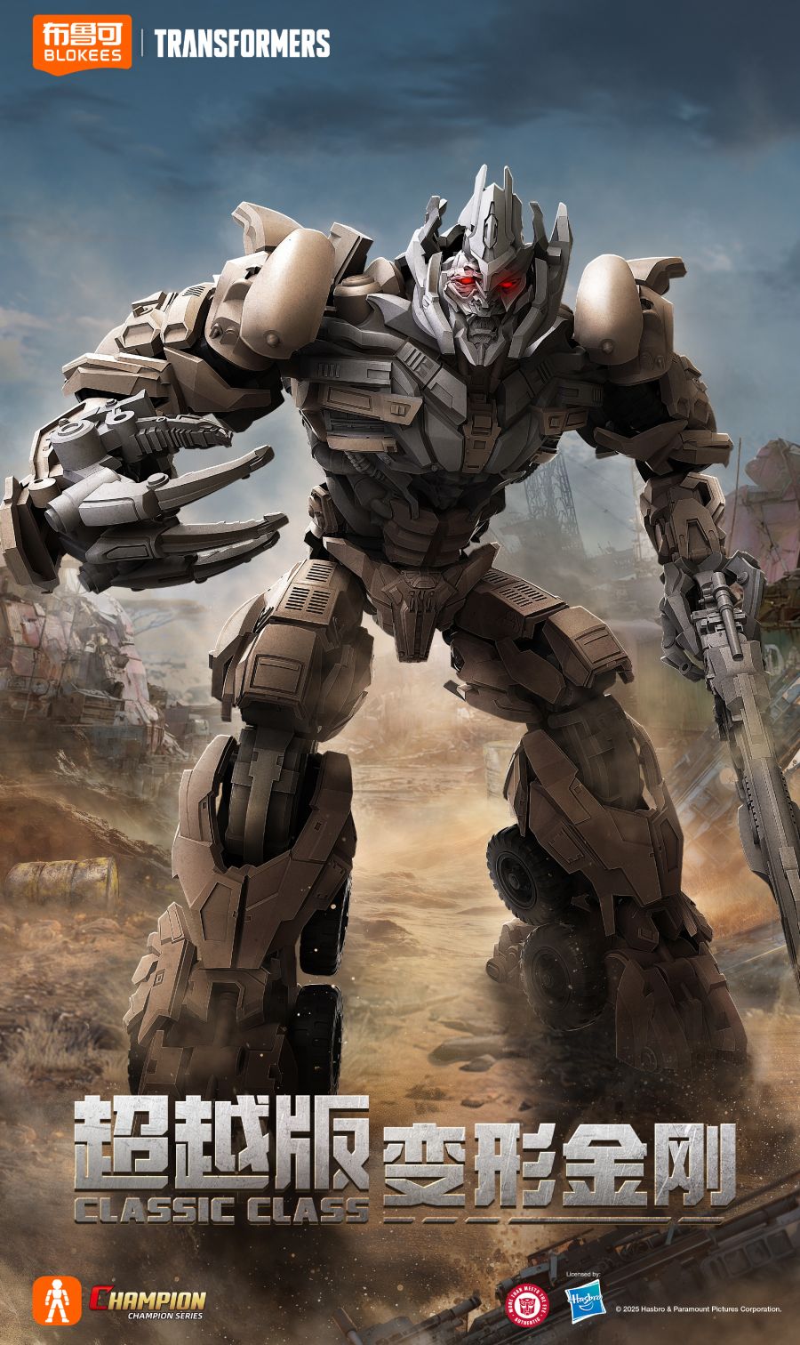 블로키 트랜스포머 메가트론 범블비 예고 2