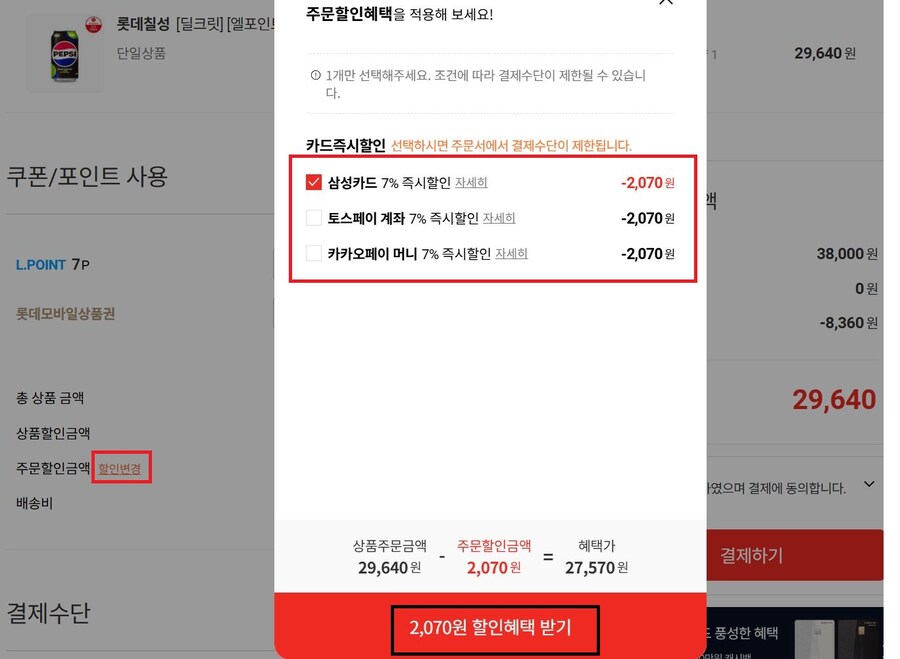 [롯데온] 펩시 제로 라임 355ml 48캔 (27,570원)_4.jpg