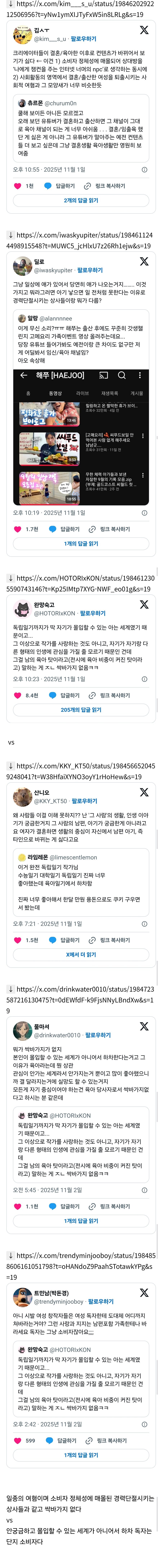 여성혐오다 vs 아니다로 난리난 주제_1.png