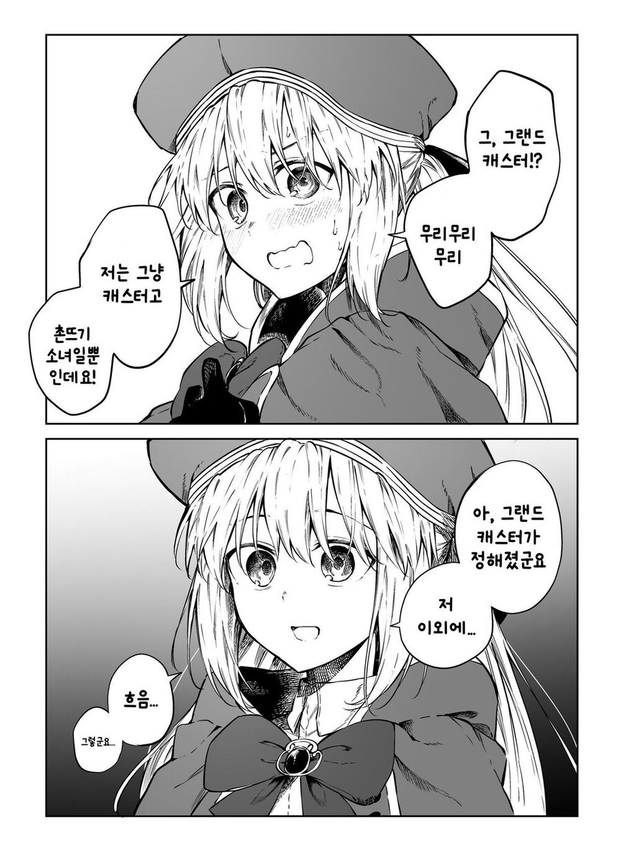 관위를 기대하는 아르토리아_1.jpg