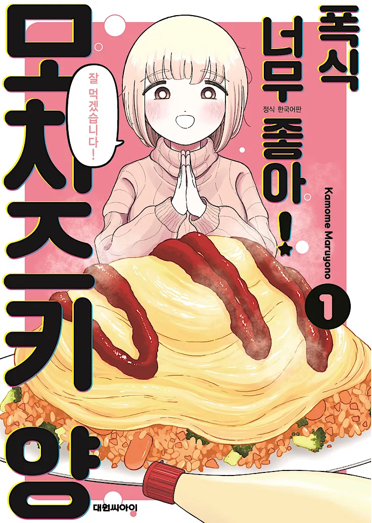 현장에서 완판하고 E북으로도 절찬리 판매중이라는 C106 동인지_1.webp