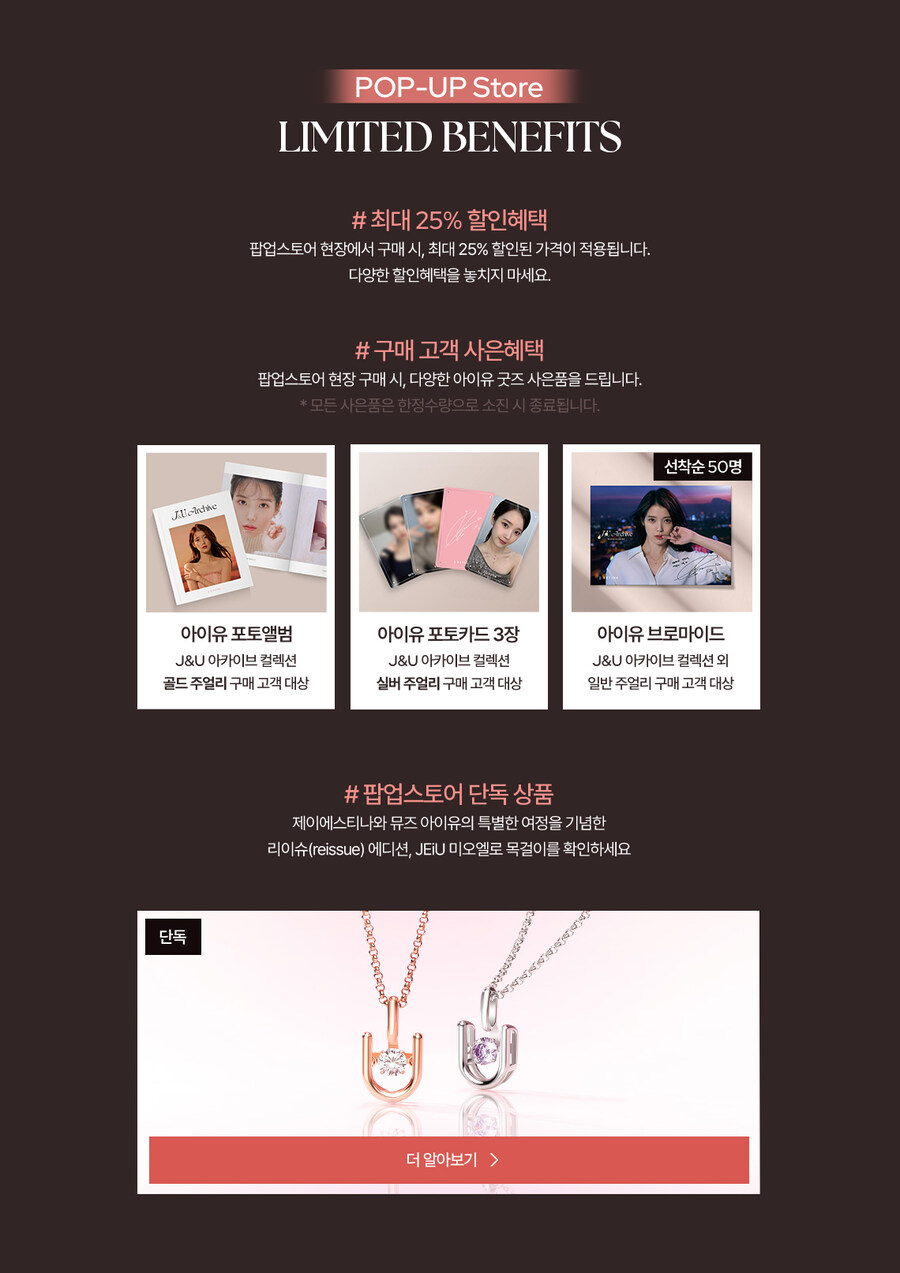 제이에스티나, 롯데 백화점 잠실점 팝업스토어 오픈_2.jpg