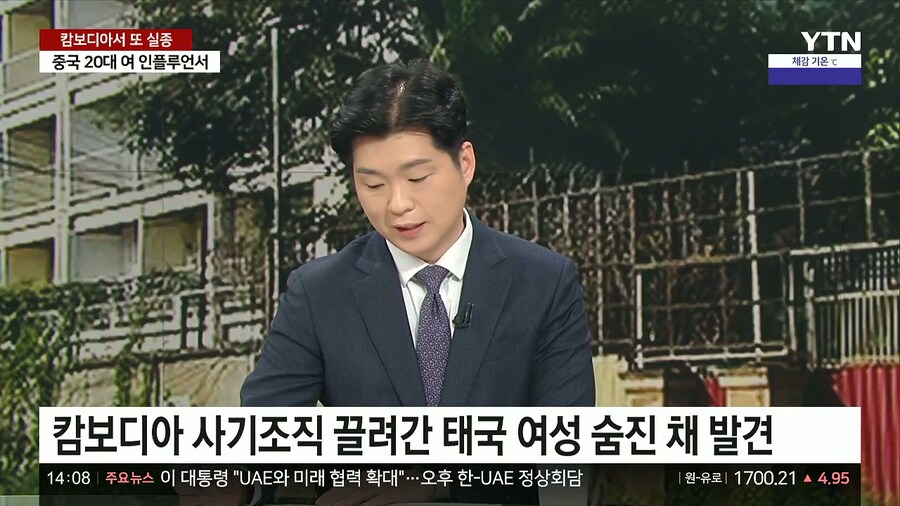 캄보디아서 중국인, 태국인 실종이나 사망 ㄷㄷㄷ_3.jpg