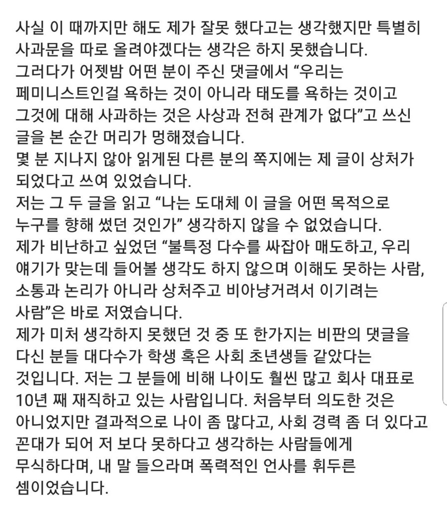 [페미]국내 1세대 스페셜티 커피 업체 대표가 SNS에 올렸던것_5.jpg