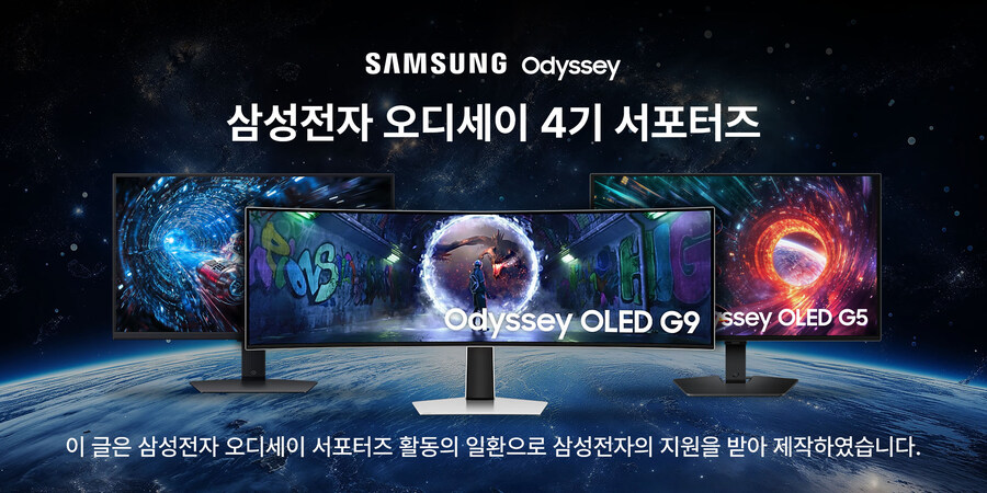 삼성전자 오디세이 서포터즈 4기 발대식, Odyssey G7 개봉기_1.jpg
