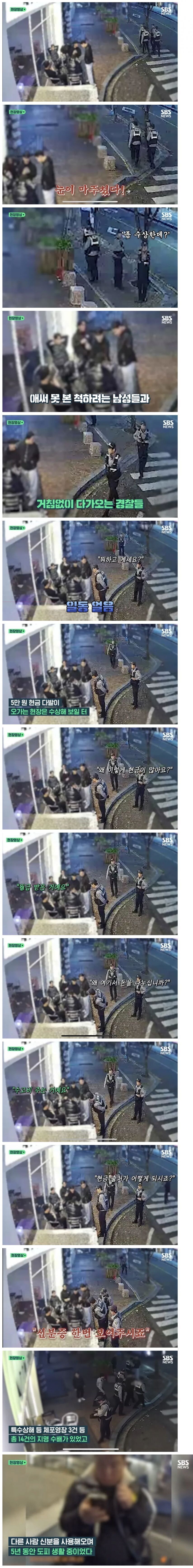 어느 경찰의 직감.jpg_1.jpg