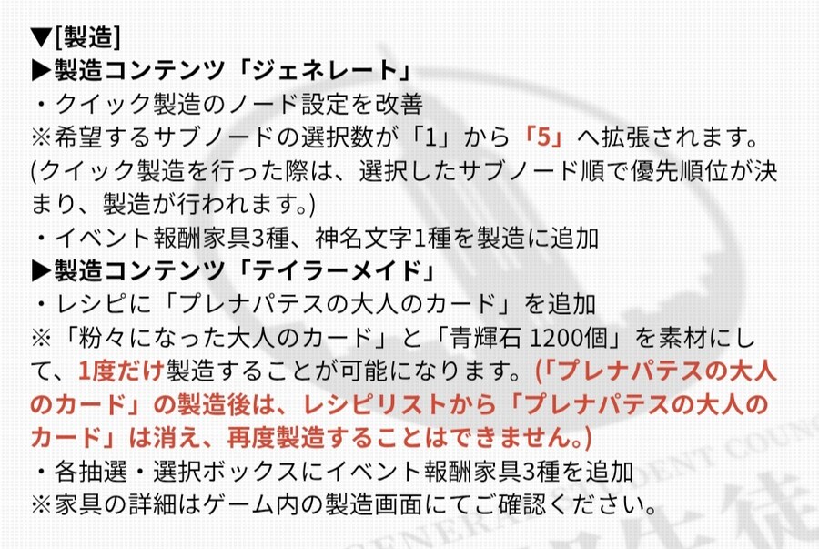 블루아카)이번 일섭 패치노트 특이한거 있다_1.jpg