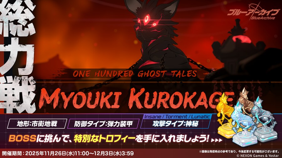 블루 아카이브(日) 업데이트 예고_12.png