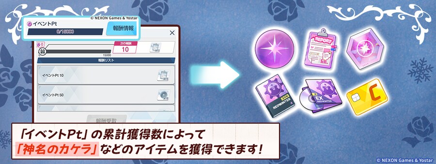 블루 아카이브(日) 업데이트 예고_7.png