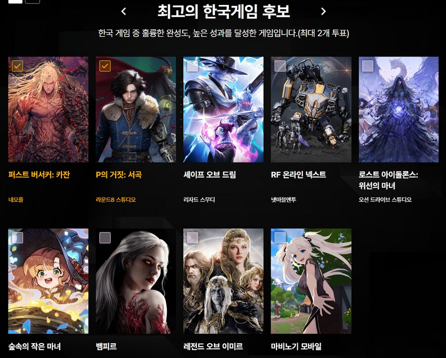 인벤] 크아악 최고의 한국게임 후보 3개 고르게 해줘!_1.png