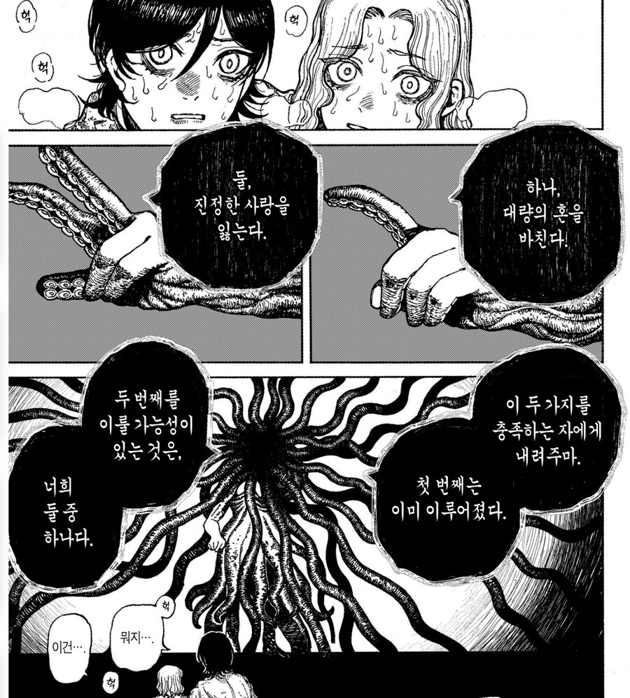 의외로 친절한 [존재]랑 거래를 했다.manhwa_4.jpg