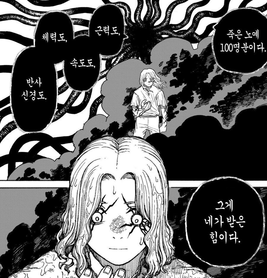 의외로 친절한 [존재]랑 거래를 했다.manhwa_6.jpg