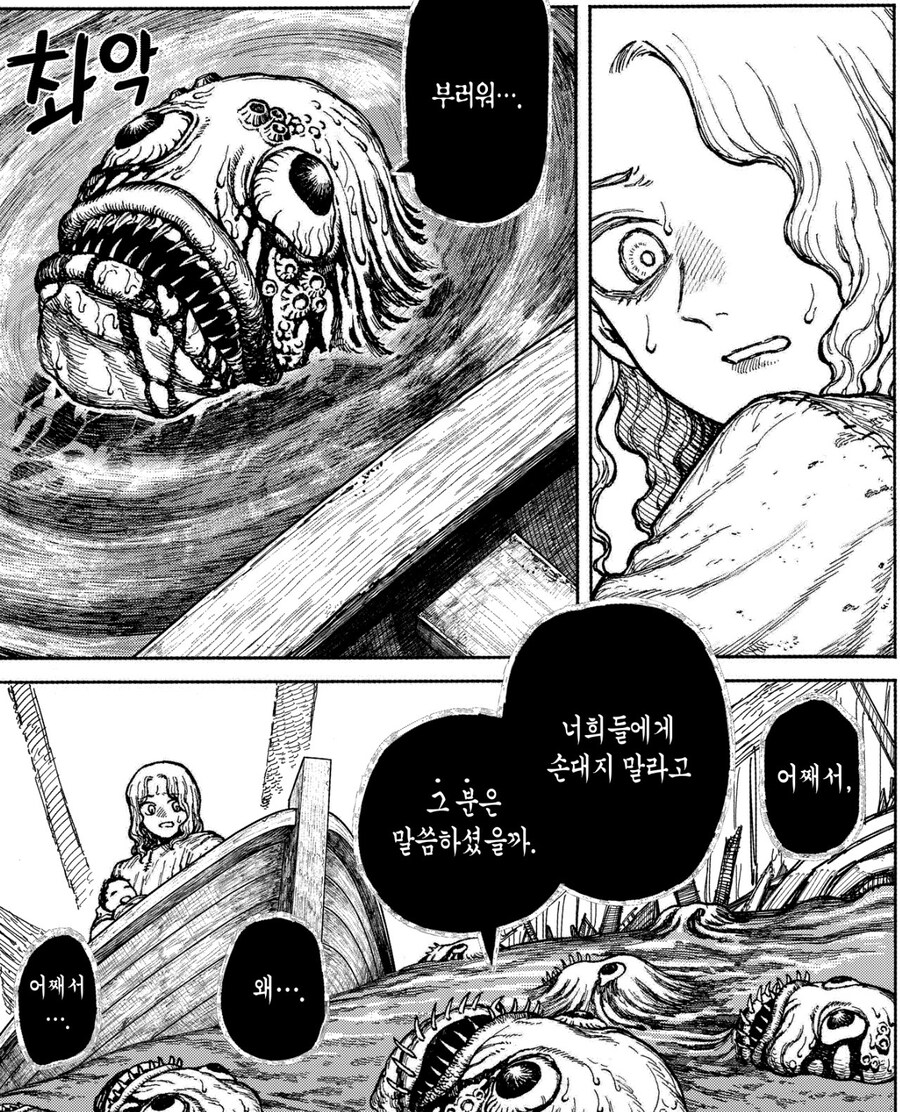 의외로 친절한 [존재]랑 거래를 했다.manhwa_11.jpg