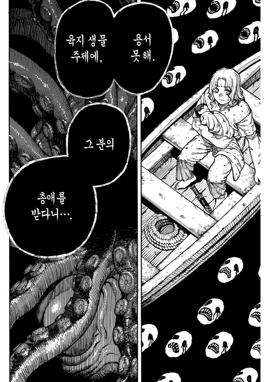 의외로 친절한 [존재]랑 거래를 했다.manhwa_12.jpg