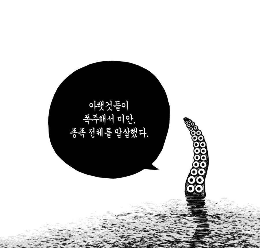 의외로 친절한 [존재]랑 거래를 했다.manhwa_13.jpg