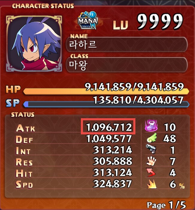 [D7] 전생을 해도 능력치가 더이상 성장하지 않게 되었습니다_2.png