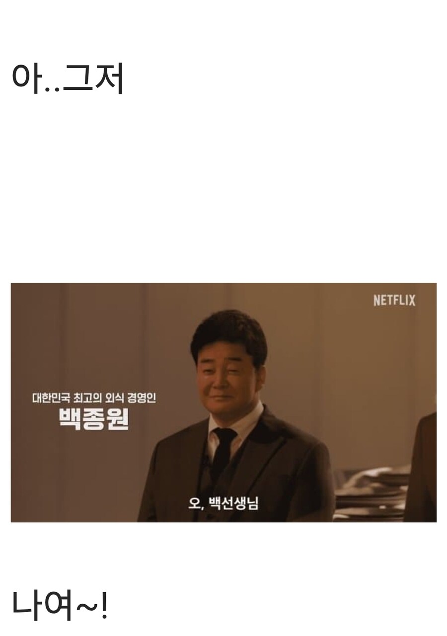 백종원 vs 걸그룹 회뜨기 대결_4.jpg