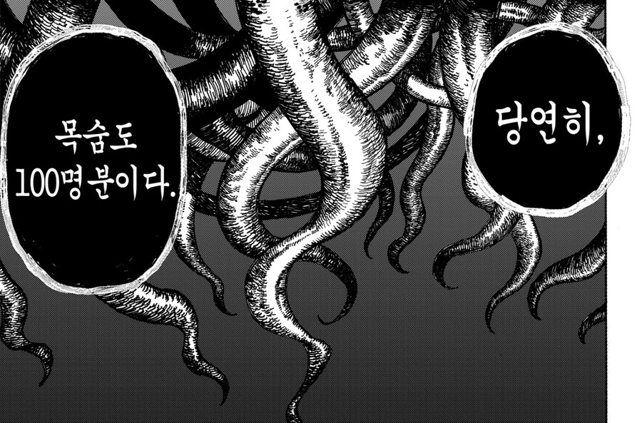 의외로 친절한 [존재]랑 거래를 했다.manhwa_7.jpg