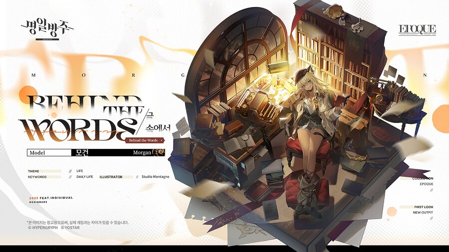 [명일방주] 에포크 시리즈 - 글 속에서(모건)_1.jpg