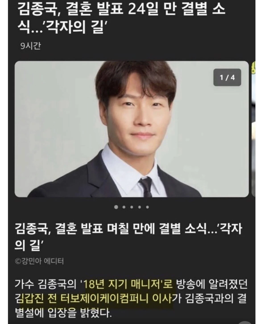 역대급 기자 어그로 제목.jpg_1.webp