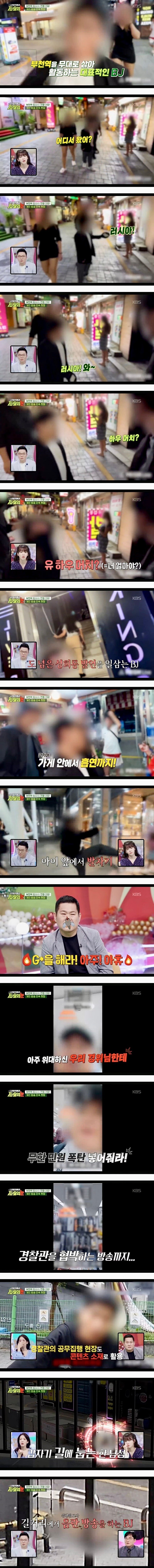 진짜 개심각한 부천BJ 근황 ㄷㄷㄷ;;_1.jpg