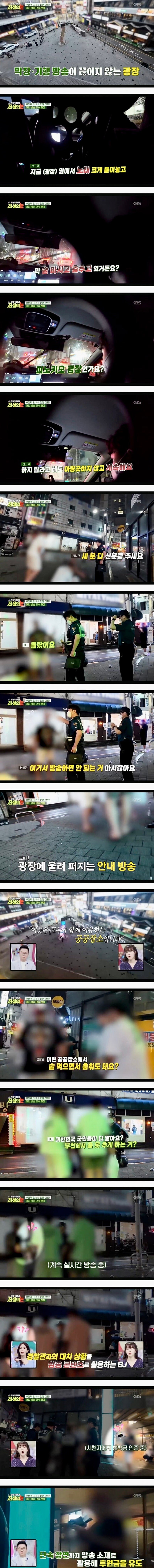 진짜 개심각한 부천BJ 근황 ㄷㄷㄷ;;_2.jpg