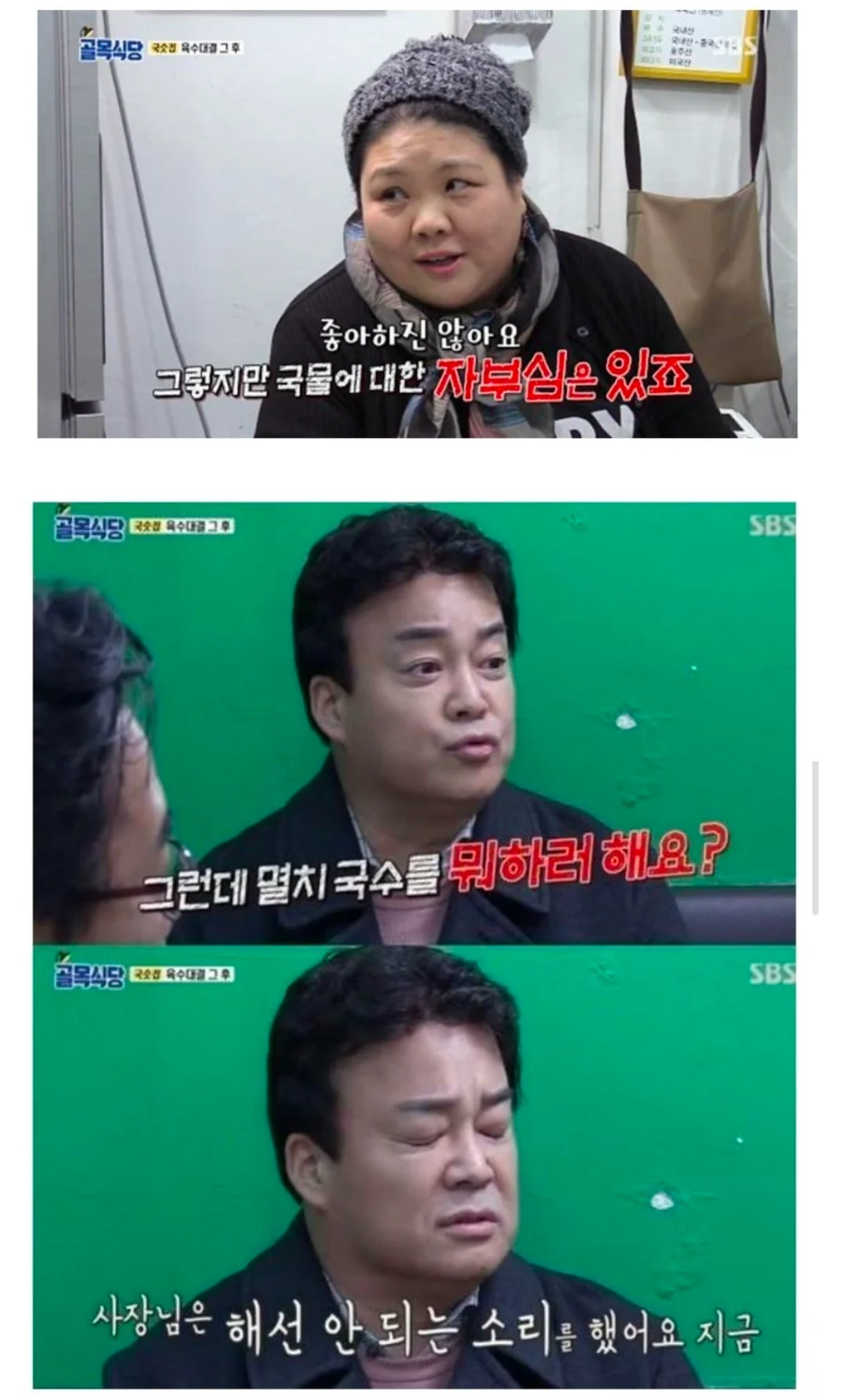 백종원 vs 흑종원 모음집_6.webp