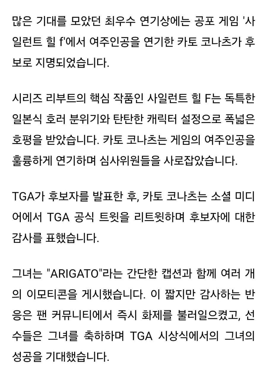 사일런트힐f 여배우 TGA 후보에 올라 기뻐하다_2.png