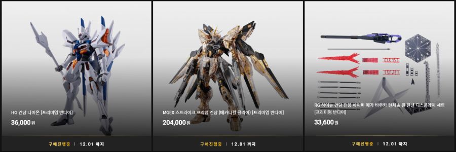 [반X이몰] 하비 PB MGEX S 프리덤 메카니컬 클리어 외 예약 개시_1.jpg