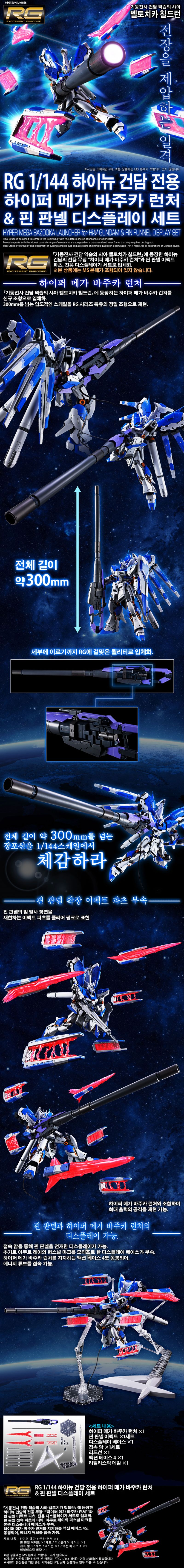 [반X이몰] 하비 PB MGEX S 프리덤 메카니컬 클리어 외 예약 개시_3.jpg