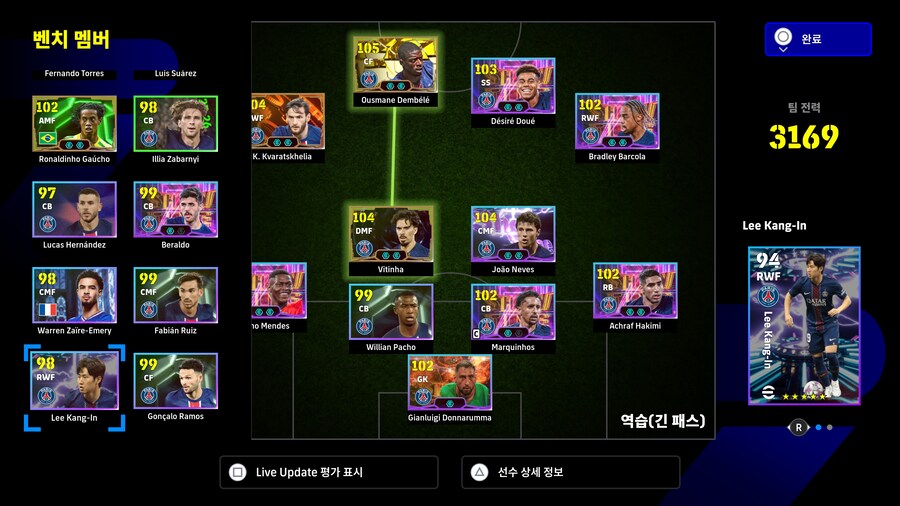 뽑다 보니 만들어진 팀 2 (24~25 챔스우승 PSG)_1.jpg