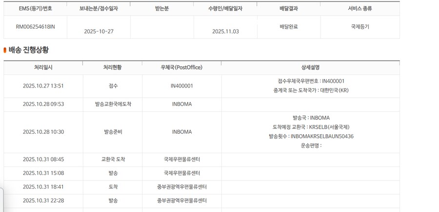 라무몰 비달리스타 직구 후기_1.png