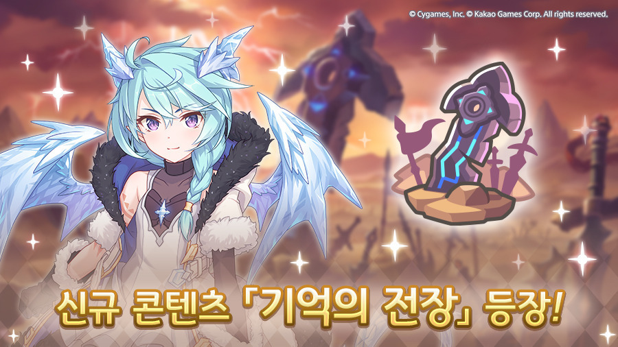 [프린세스커넥트] 11월 18일(화) 업데이트 내역 안내+11월 클랜전_3.jpg