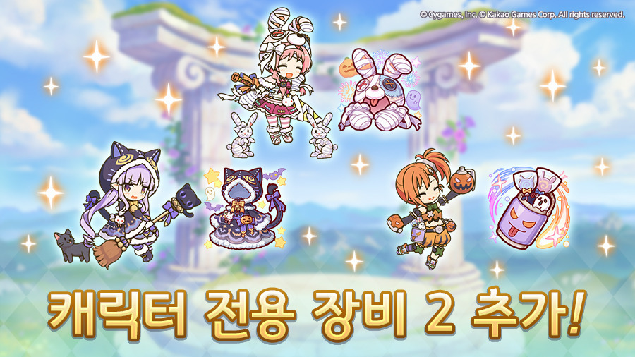 [프린세스커넥트] 11월 18일(화) 업데이트 내역 안내+11월 클랜전_7.jpg