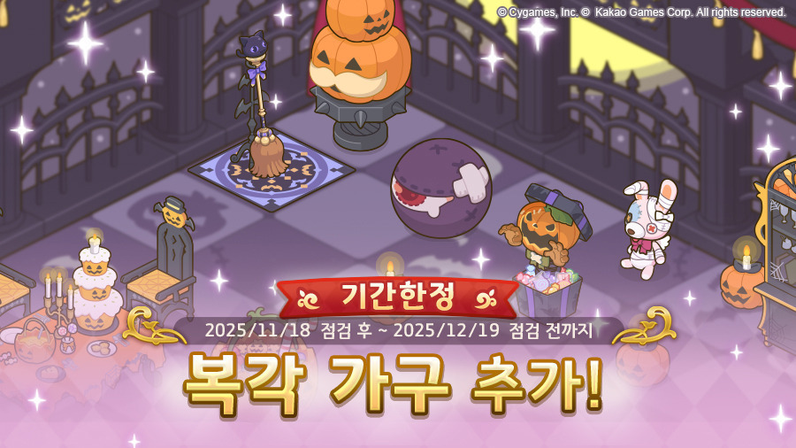 [프린세스커넥트] 11월 18일(화) 업데이트 내역 안내+11월 클랜전_9.jpg